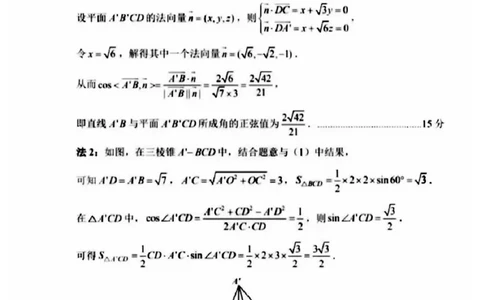 长沙市2025年新高考适应性考试数学参考答案_2025年1月_250114长沙市2024-2025学年高三上学期新高考适应性考试（全科）_湖南省长沙市2024-2025学年高三上学期新高考适应性考试数学