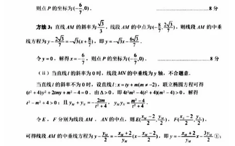长沙市2025年新高考适应性考试数学参考答案_2025年1月_250114长沙市2024-2025学年高三上学期新高考适应性考试（全科）_湖南省长沙市2024-2025学年高三上学期新高考适应性考试数学