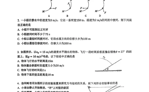 北京市育才学校2025-2026学年高三上学期9月月考物理试题_2025年10月_251003北京市西城区育才学校2025-2026学年高三上学期9月月考