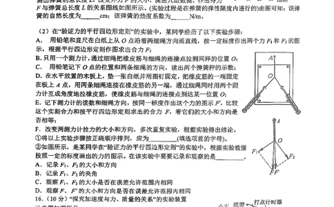 北京市育才学校2025-2026学年高三上学期9月月考物理试题_2025年10月_251003北京市西城区育才学校2025-2026学年高三上学期9月月考