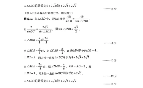 浙南名校联盟2026届高三上学期10月联考数学答案_2025年10月_251010浙江省浙南名校联盟2026届高三上学期10月联考（全科）_浙江省浙南名校联盟2025-2026学年高三上学期10月联考数学试题