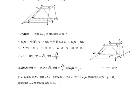 浙南名校联盟2026届高三上学期10月联考数学答案_2025年10月_251010浙江省浙南名校联盟2026届高三上学期10月联考（全科）_浙江省浙南名校联盟2025-2026学年高三上学期10月联考数学试题