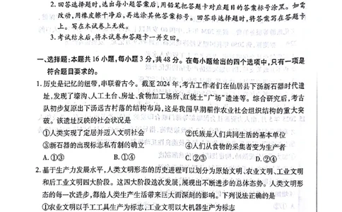 天一大联考26届高三政治10月联考试卷_2025年10月_251018安徽天一大联考豫皖联考2026届高三上学期十月调研考试（全科）_高三试卷