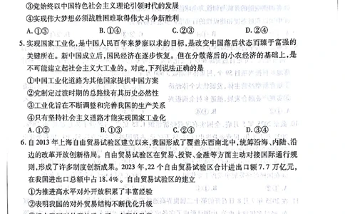 天一大联考26届高三政治10月联考试卷_2025年10月_251018安徽天一大联考豫皖联考2026届高三上学期十月调研考试（全科）_高三试卷