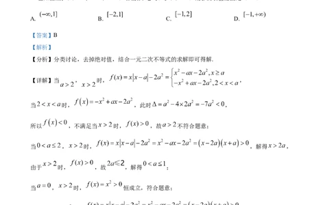 精品解析：2025年1月八省联考数学（解析版）_2025八省联考（持续更新）_精品解析：2025年1月普通高等学校招生全国统一考试适应性测试（八省联考）数学试题