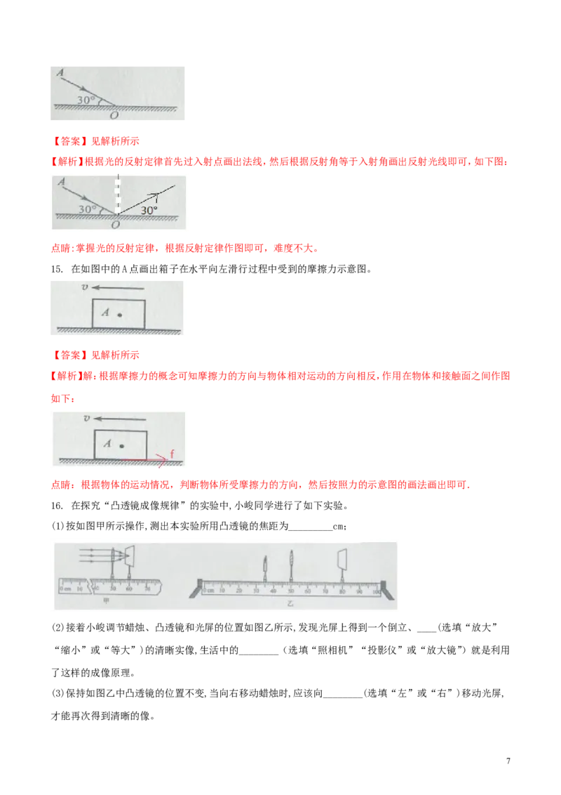 重庆市2018年中考物理真题试题（A卷，含解析）_中考真题_4.物理中考真题2015-2024年_2018年中考物理真题223份