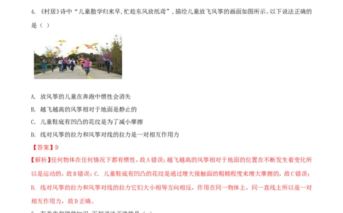 重庆市2018年中考物理真题试题（A卷，含解析）_中考真题_4.物理中考真题2015-2024年_2018年中考物理真题223份