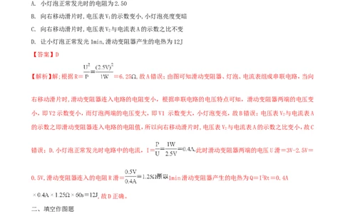 重庆市2018年中考物理真题试题（A卷，含解析）_中考真题_4.物理中考真题2015-2024年_2018年中考物理真题223份