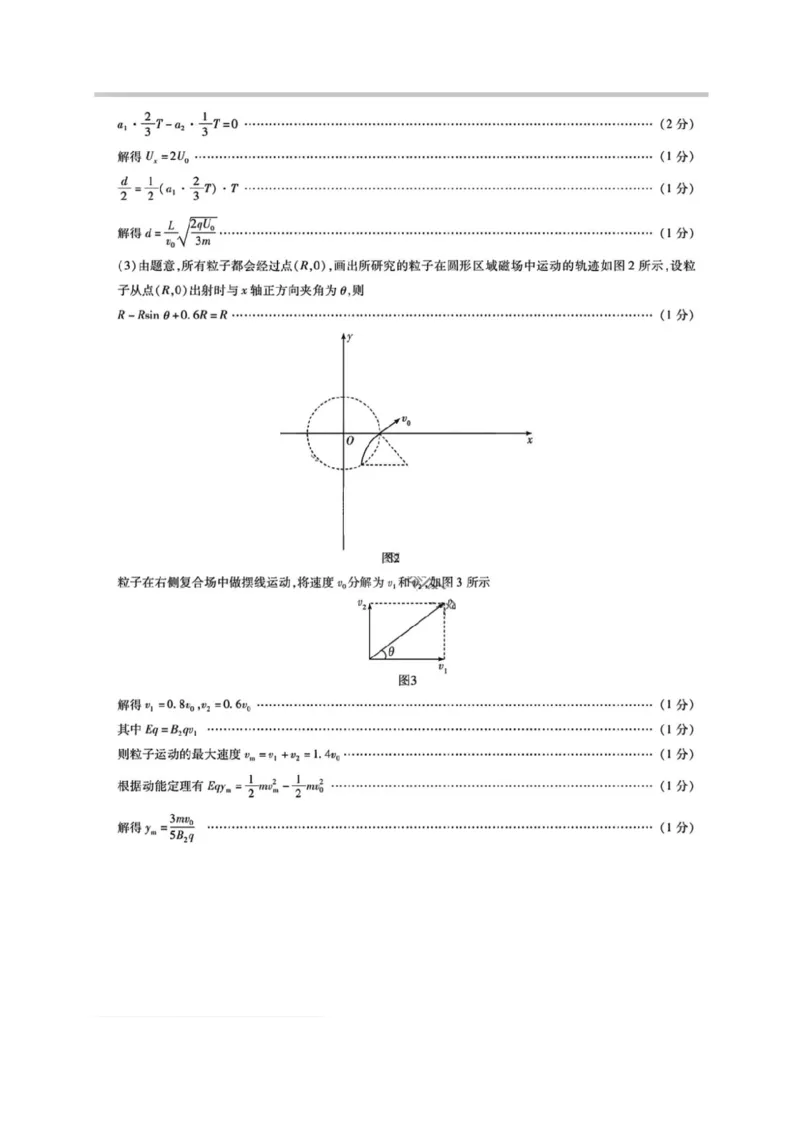 物理试卷+答案_2025年5月_2505232025届河南省天一大联考高三考前模拟预测（全科）_河南省2024-2025学年天一大联考高三考前模拟考试物理
