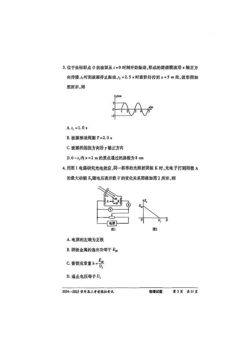物理试卷+答案_2025年5月_2505232025届河南省天一大联考高三考前模拟预测（全科）_河南省2024-2025学年天一大联考高三考前模拟考试物理