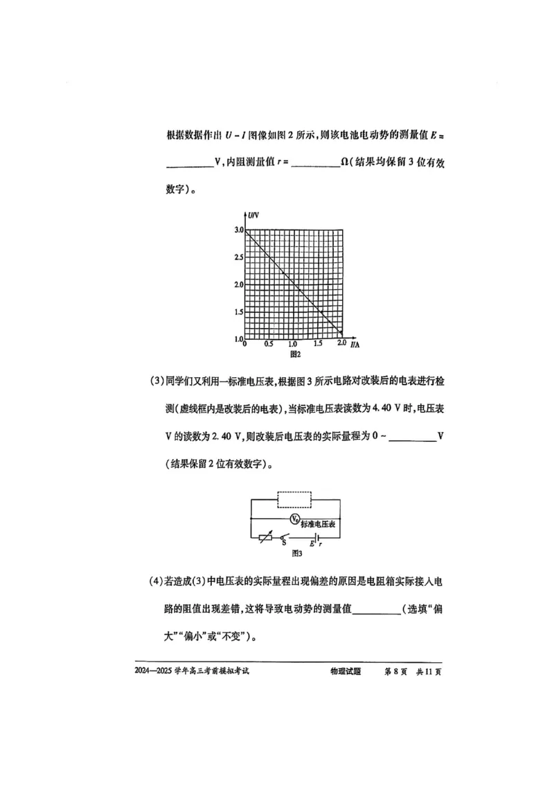 物理试卷+答案_2025年5月_2505232025届河南省天一大联考高三考前模拟预测（全科）_河南省2024-2025学年天一大联考高三考前模拟考试物理