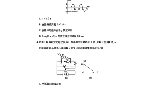 物理试卷+答案_2025年5月_2505232025届河南省天一大联考高三考前模拟预测（全科）_河南省2024-2025学年天一大联考高三考前模拟考试物理