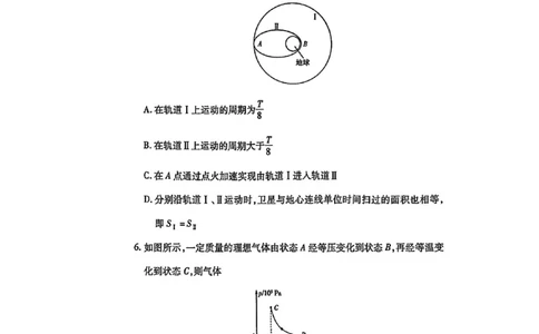 物理试卷+答案_2025年5月_2505232025届河南省天一大联考高三考前模拟预测（全科）_河南省2024-2025学年天一大联考高三考前模拟考试物理