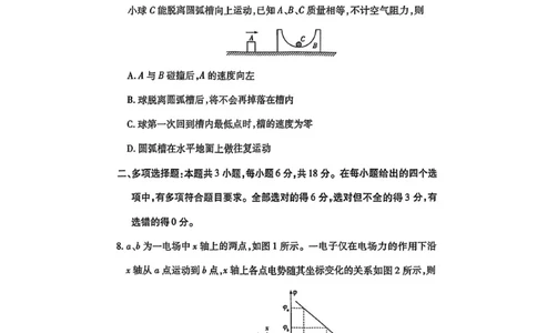 物理试卷+答案_2025年5月_2505232025届河南省天一大联考高三考前模拟预测（全科）_河南省2024-2025学年天一大联考高三考前模拟考试物理