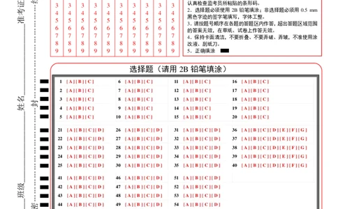 高二英语第一次月考卷（答题卡）（新高考八省专用）(1)_1多考区联考_0920（新八省专用）黄金卷：2024-2025学年高二上学期第一次月考（含答题卡word解析版）