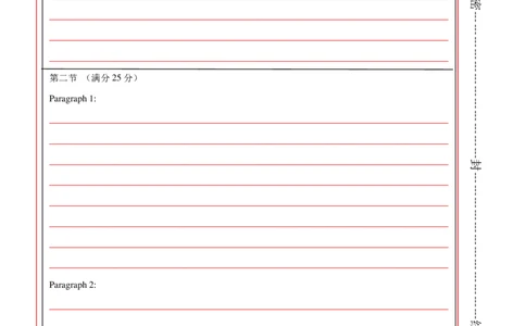 高二英语第一次月考卷（答题卡）（新高考八省专用）(1)_1多考区联考_0920（新八省专用）黄金卷：2024-2025学年高二上学期第一次月考（含答题卡word解析版）