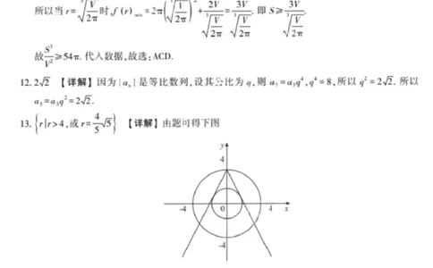 陕西省安康市2024-2025学年高三下学期（二模）联考数学试卷答案_2025年3月_250302陕西省安康市2025届高三下学期第二次质量联考（二模）