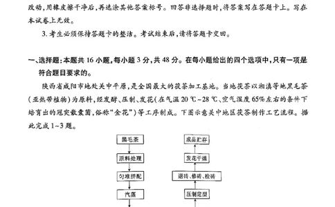 江西省上进联考2025届高三年级5月联合测评地理_2025年5月_250511江西省稳派上进联考2025届高三年级5月联合测评（全科）