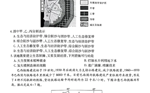 江西省上进联考2025届高三年级5月联合测评地理_2025年5月_250511江西省稳派上进联考2025届高三年级5月联合测评（全科）