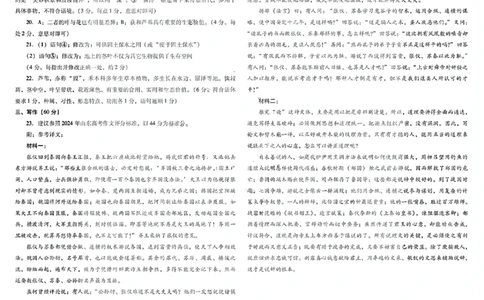 语文答案_2025年2月_250209山东省潍坊市2025届高三诊断性调研监测考试（2月开年考）_山东省潍坊市2025届高三诊断性调研监测考试（2月开年考）语文