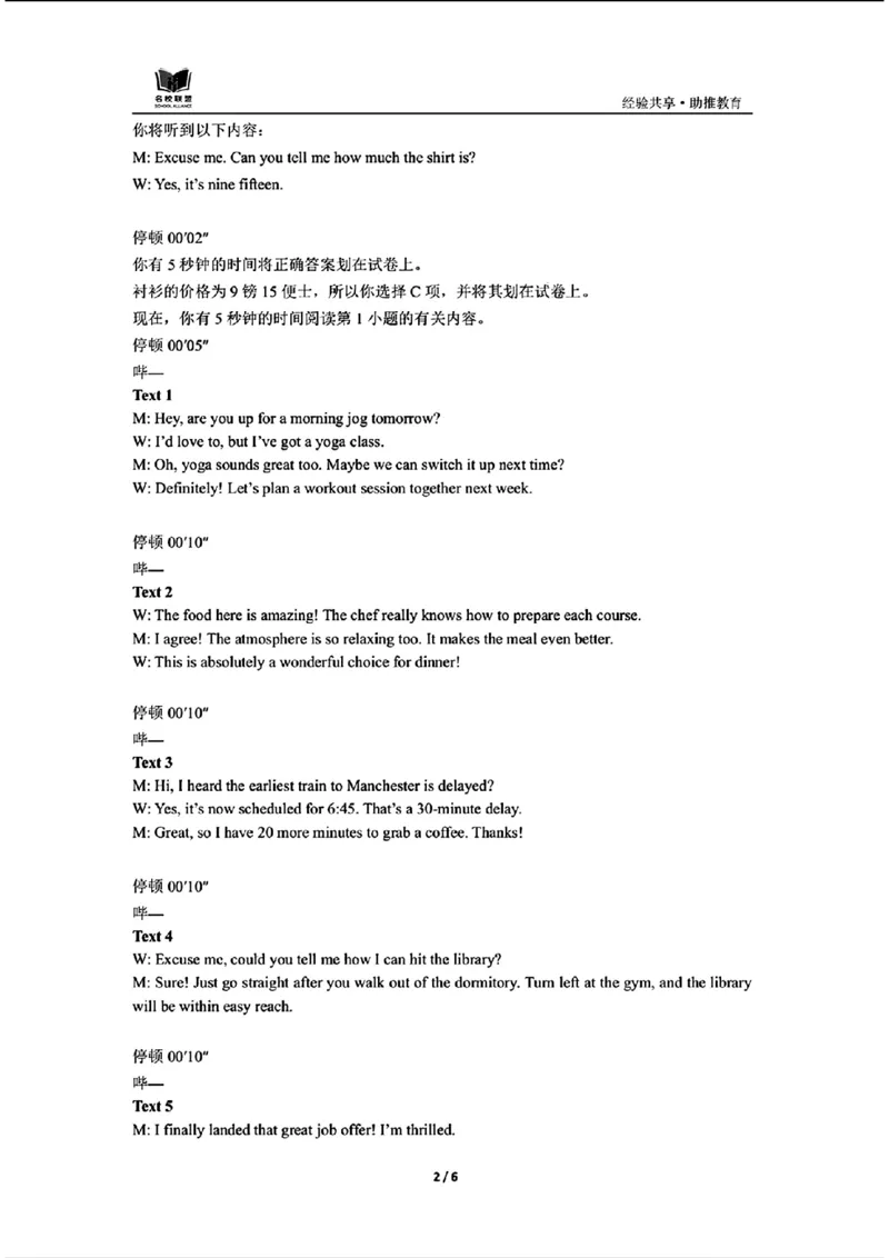 英语答案名校联盟全国优质校2025届高三大联考_2025年2月_250206福建省名校联盟全国优质校2025届高三大联考_福建省名校联盟全国优质校2025届高三大联考英语
