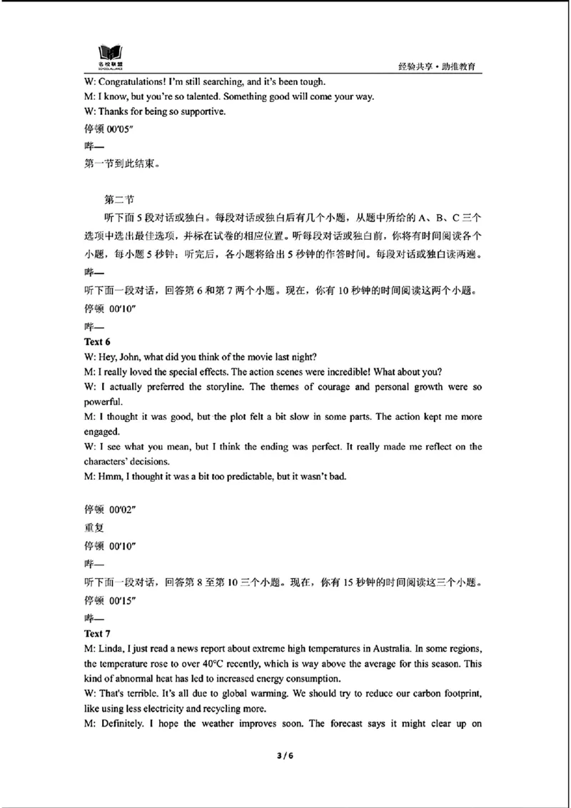 英语答案名校联盟全国优质校2025届高三大联考_2025年2月_250206福建省名校联盟全国优质校2025届高三大联考_福建省名校联盟全国优质校2025届高三大联考英语
