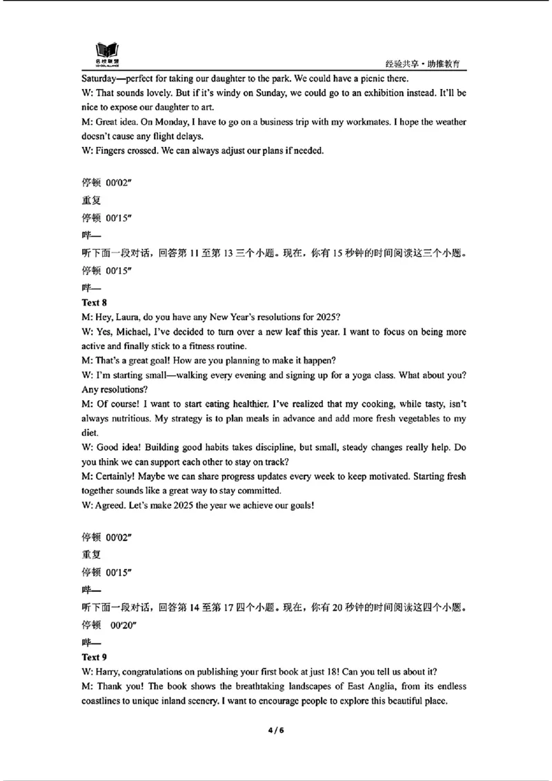 英语答案名校联盟全国优质校2025届高三大联考_2025年2月_250206福建省名校联盟全国优质校2025届高三大联考_福建省名校联盟全国优质校2025届高三大联考英语