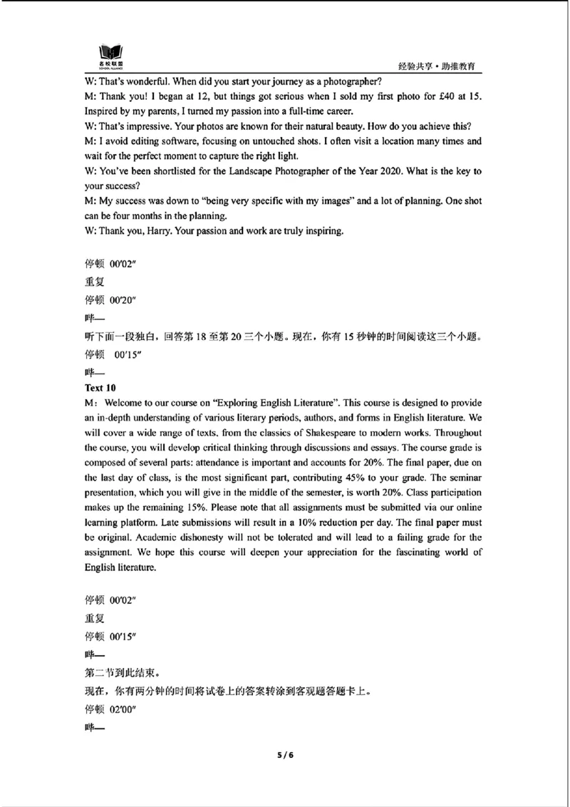 英语答案名校联盟全国优质校2025届高三大联考_2025年2月_250206福建省名校联盟全国优质校2025届高三大联考_福建省名校联盟全国优质校2025届高三大联考英语