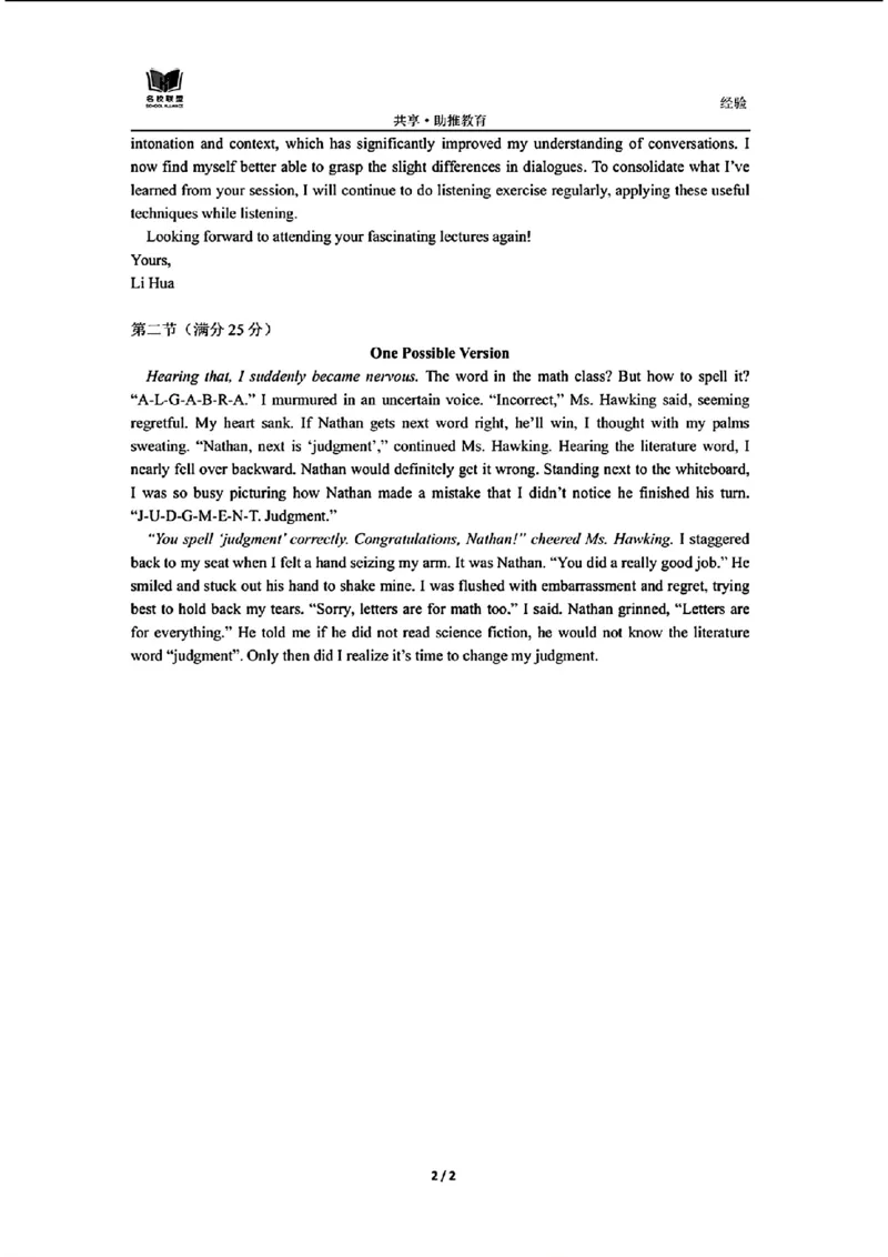 英语答案名校联盟全国优质校2025届高三大联考_2025年2月_250206福建省名校联盟全国优质校2025届高三大联考_福建省名校联盟全国优质校2025届高三大联考英语
