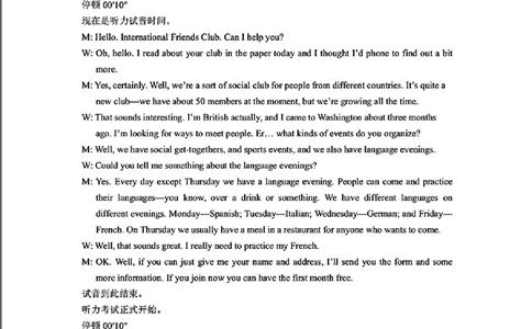 英语答案名校联盟全国优质校2025届高三大联考_2025年2月_250206福建省名校联盟全国优质校2025届高三大联考_福建省名校联盟全国优质校2025届高三大联考英语