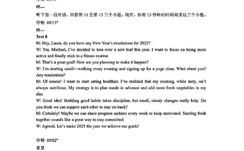 英语答案名校联盟全国优质校2025届高三大联考_2025年2月_250206福建省名校联盟全国优质校2025届高三大联考_福建省名校联盟全国优质校2025届高三大联考英语