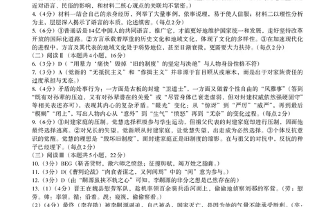 语文答案-江西省南昌市2025年高三年级九月测试_2025年9月_250916江西省南昌市零模2026届高三上学期九月测试_江西省南昌市零模2026届高三上学期九月测试语文