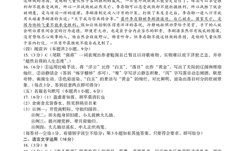 语文答案-江西省南昌市2025年高三年级九月测试_2025年9月_250916江西省南昌市零模2026届高三上学期九月测试_江西省南昌市零模2026届高三上学期九月测试语文