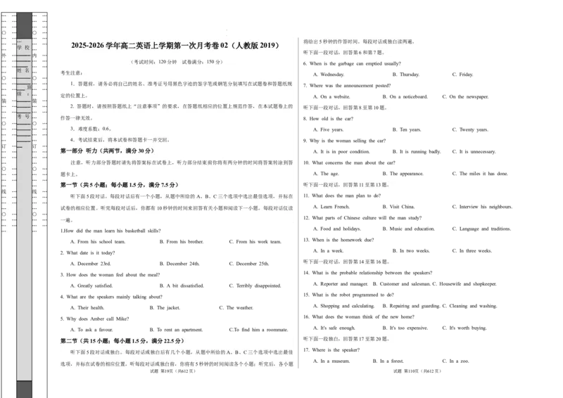高二英语第一次月考卷02（考试版A3）（人教版2019）(1)_1多考区联考_2510092025-2026学年高二英语上学期第一次月考试题