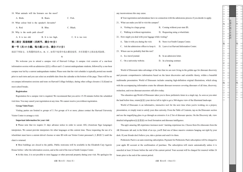 高二英语第一次月考卷02（考试版A3）（人教版2019）(1)_1多考区联考_2510092025-2026学年高二英语上学期第一次月考试题