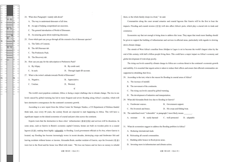 高二英语第一次月考卷02（考试版A3）（人教版2019）(1)_1多考区联考_2510092025-2026学年高二英语上学期第一次月考试题