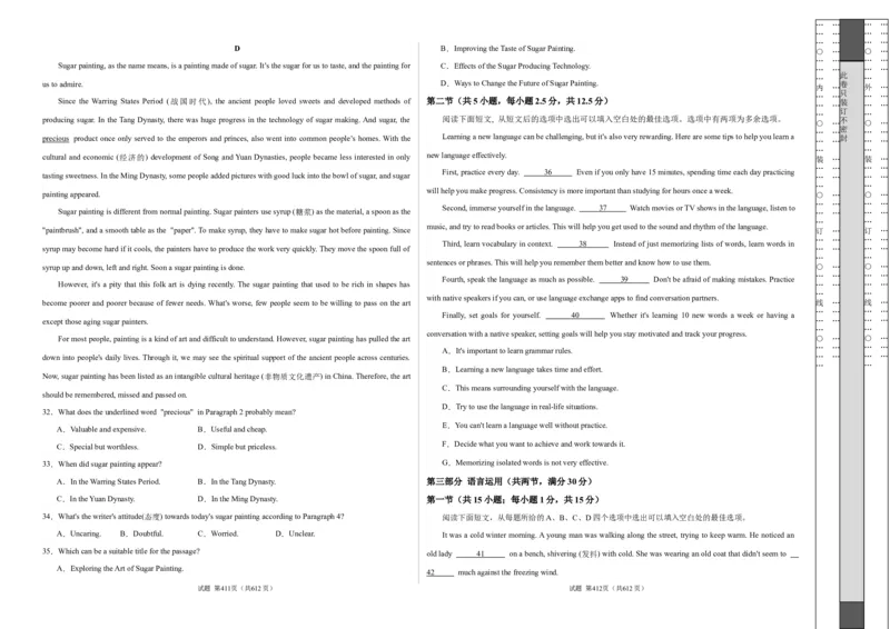 高二英语第一次月考卷02（考试版A3）（人教版2019）(1)_1多考区联考_2510092025-2026学年高二英语上学期第一次月考试题