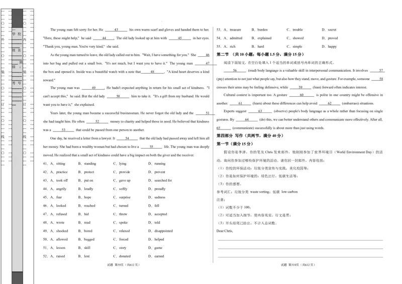 高二英语第一次月考卷02（考试版A3）（人教版2019）(1)_1多考区联考_2510092025-2026学年高二英语上学期第一次月考试题