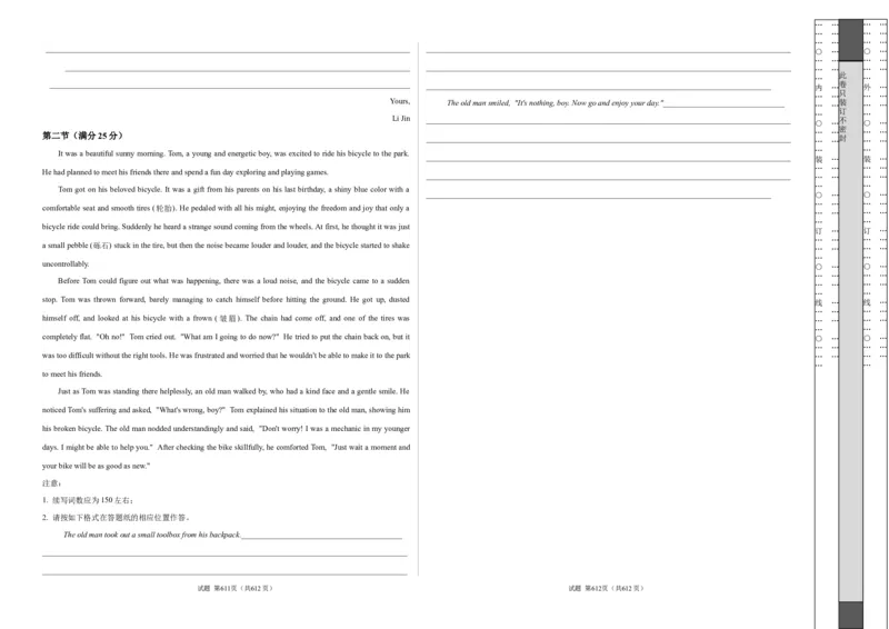 高二英语第一次月考卷02（考试版A3）（人教版2019）(1)_1多考区联考_2510092025-2026学年高二英语上学期第一次月考试题