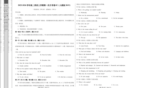 高二英语第一次月考卷02（考试版A3）（人教版2019）(1)_1多考区联考_2510092025-2026学年高二英语上学期第一次月考试题