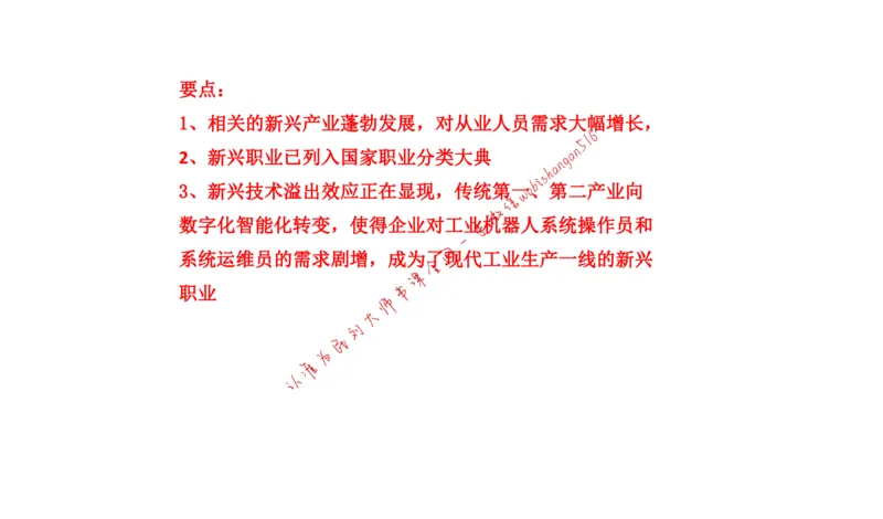 刷题3公众号：叛逆小樱桃_2026考公资料_（30）申论+面试为民公考大合集（人须在事上磨申论、刘大师）_申论+面试刘大师_申论+面试刘大师知识星球资料_2024刘大师知识星球