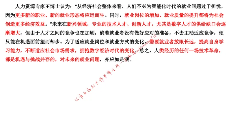 刷题3公众号：叛逆小樱桃_2026考公资料_（30）申论+面试为民公考大合集（人须在事上磨申论、刘大师）_申论+面试刘大师_申论+面试刘大师知识星球资料_2024刘大师知识星球