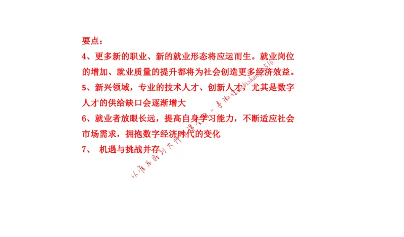 刷题3公众号：叛逆小樱桃_2026考公资料_（30）申论+面试为民公考大合集（人须在事上磨申论、刘大师）_申论+面试刘大师_申论+面试刘大师知识星球资料_2024刘大师知识星球