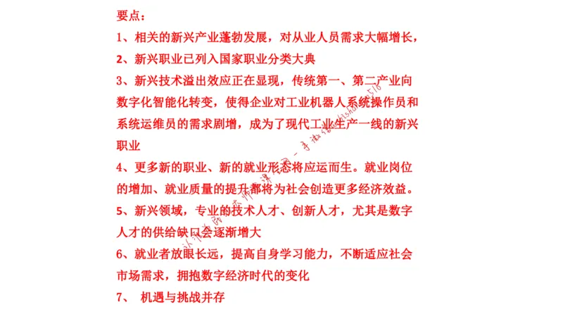刷题3公众号：叛逆小樱桃_2026考公资料_（30）申论+面试为民公考大合集（人须在事上磨申论、刘大师）_申论+面试刘大师_申论+面试刘大师知识星球资料_2024刘大师知识星球