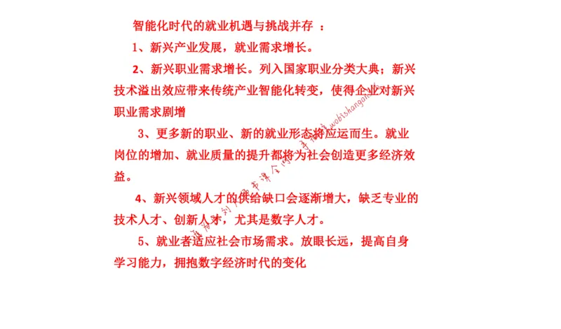 刷题3公众号：叛逆小樱桃_2026考公资料_（30）申论+面试为民公考大合集（人须在事上磨申论、刘大师）_申论+面试刘大师_申论+面试刘大师知识星球资料_2024刘大师知识星球