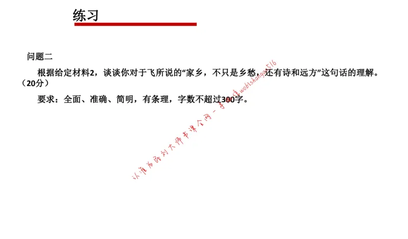 刷题3公众号：叛逆小樱桃_2026考公资料_（30）申论+面试为民公考大合集（人须在事上磨申论、刘大师）_申论+面试刘大师_申论+面试刘大师知识星球资料_2024刘大师知识星球