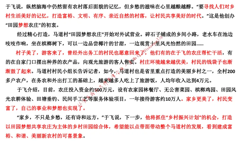 刷题3公众号：叛逆小樱桃_2026考公资料_（30）申论+面试为民公考大合集（人须在事上磨申论、刘大师）_申论+面试刘大师_申论+面试刘大师知识星球资料_2024刘大师知识星球