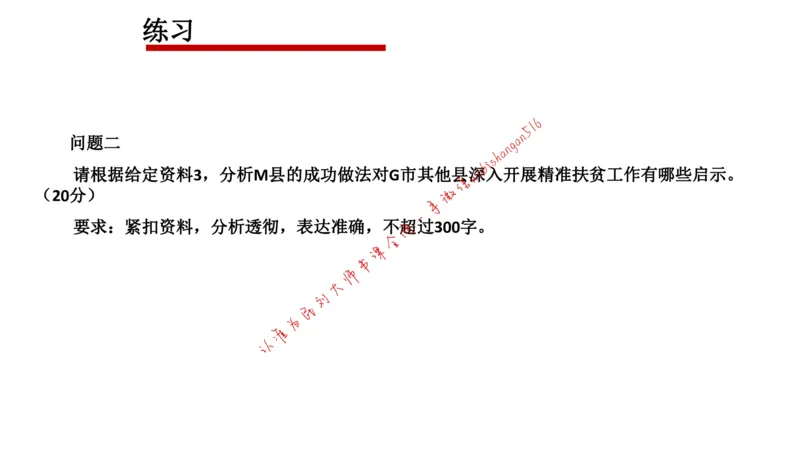 刷题3公众号：叛逆小樱桃_2026考公资料_（30）申论+面试为民公考大合集（人须在事上磨申论、刘大师）_申论+面试刘大师_申论+面试刘大师知识星球资料_2024刘大师知识星球