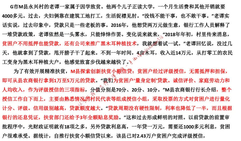 刷题3公众号：叛逆小樱桃_2026考公资料_（30）申论+面试为民公考大合集（人须在事上磨申论、刘大师）_申论+面试刘大师_申论+面试刘大师知识星球资料_2024刘大师知识星球