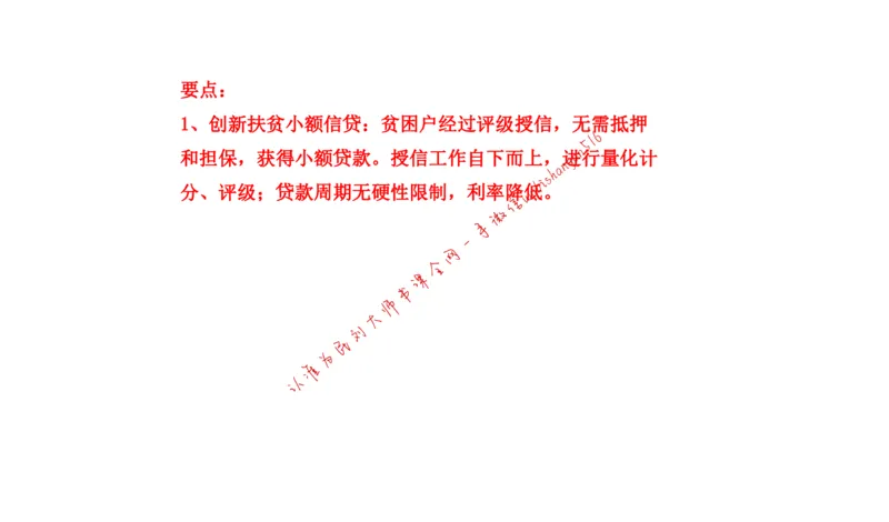 刷题3公众号：叛逆小樱桃_2026考公资料_（30）申论+面试为民公考大合集（人须在事上磨申论、刘大师）_申论+面试刘大师_申论+面试刘大师知识星球资料_2024刘大师知识星球